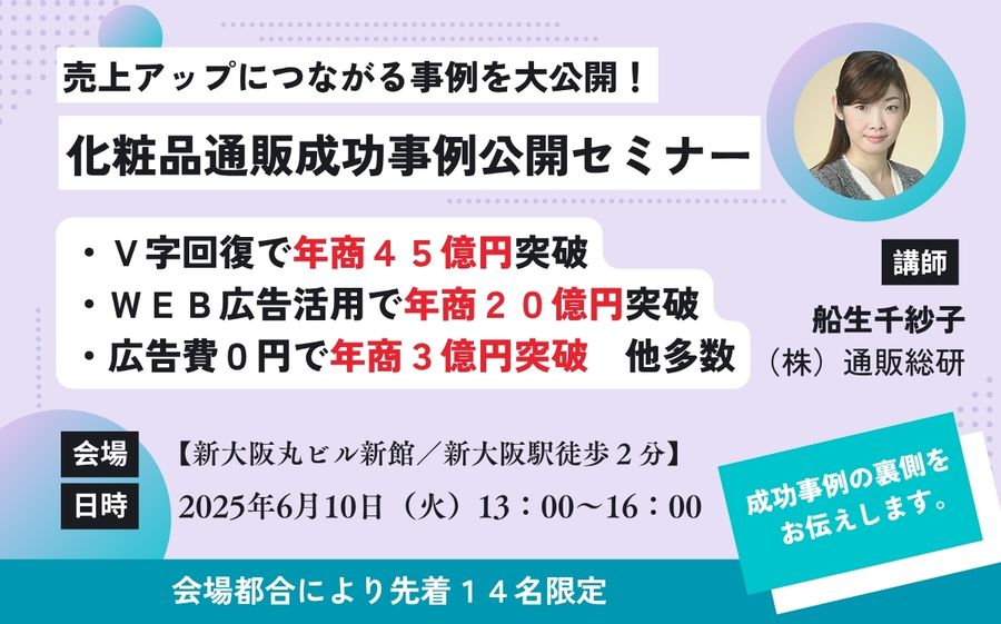 セミナー