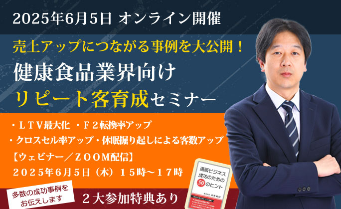 セミナーバナー