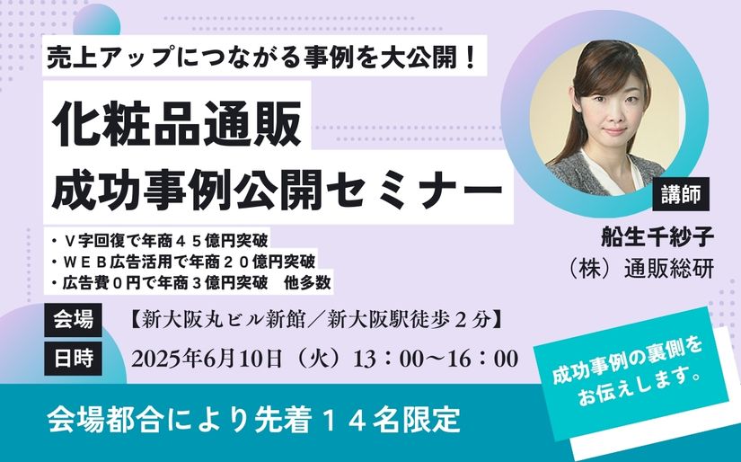 セミナーバナー
